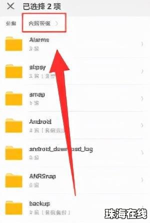 华为手机怎么下载名将