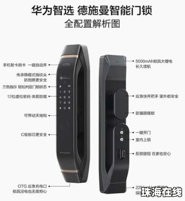 开锁手机华为怎么开 开锁手机华为怎么开