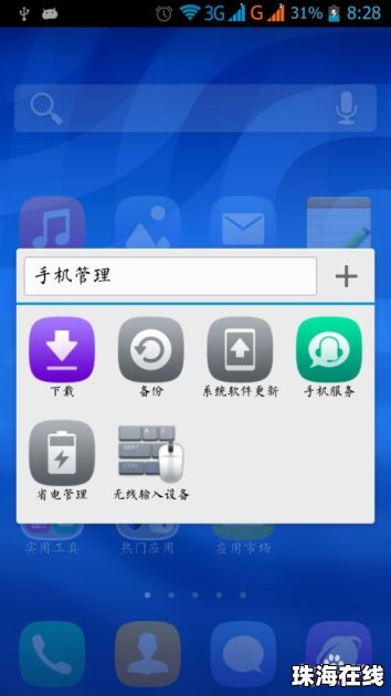 华为手机素材怎么备份 华为手机素材怎么备份