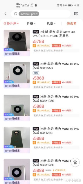 转转怎么检测华为手机 转转怎么检测华为手机