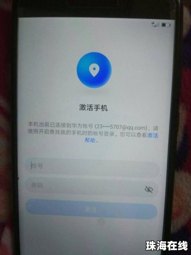 华为手机怎么破了限速