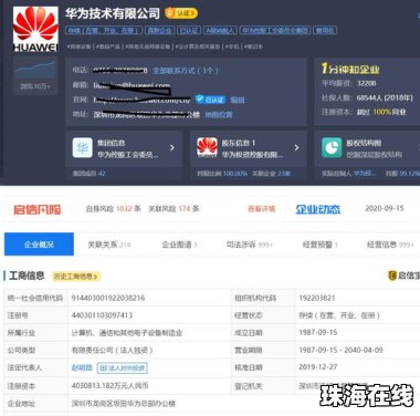 怎么查看华为手机销量