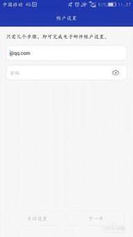 华为手机怎么写邮箱