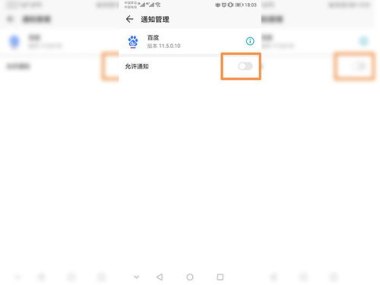 华为手机资讯怎么关了