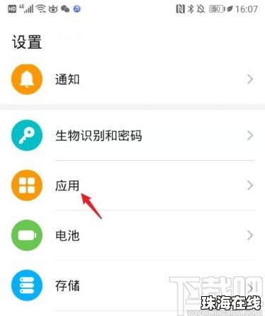 华为手机怎么控制窗户