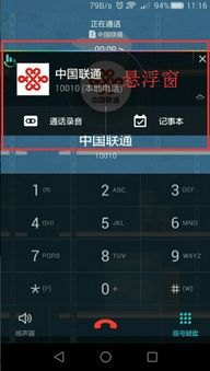 华为手机怎么控制窗户