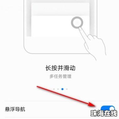 华为手机键盘怎么悬浮