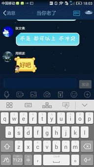 华为手机键盘怎么悬浮
