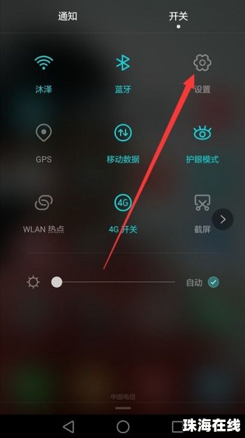 华为手机键盘怎么悬浮