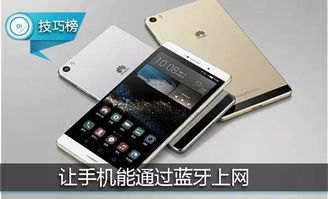 华为手机怎么启动网络