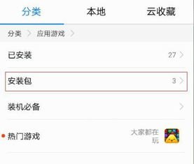 华为手机怎么卸载贯众