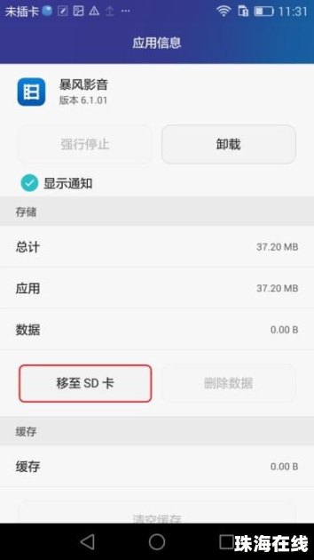 华为手机储存怎么删