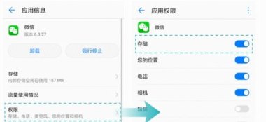 华为手机储存怎么删