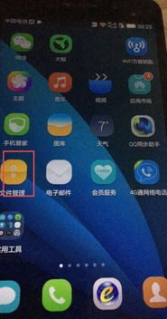 华为怎么开通查找手机