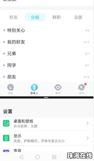 华为怎么分屏壁纸手机