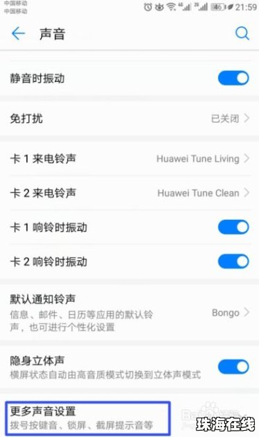 怎么关闭华为手机重启