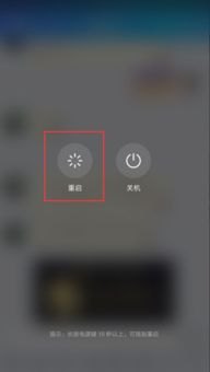 怎么关闭华为手机重启