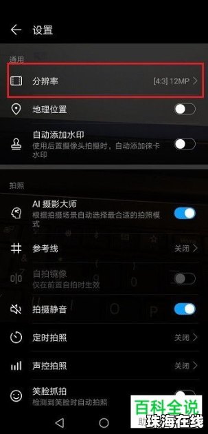 华为手机怎么调得大声 华为手机怎么调得大声