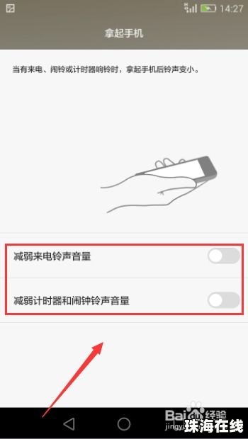 华为手机怎么设动作