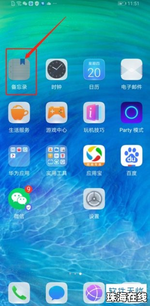 华为手机怎么跳出按键 华为手机怎么跳出按键