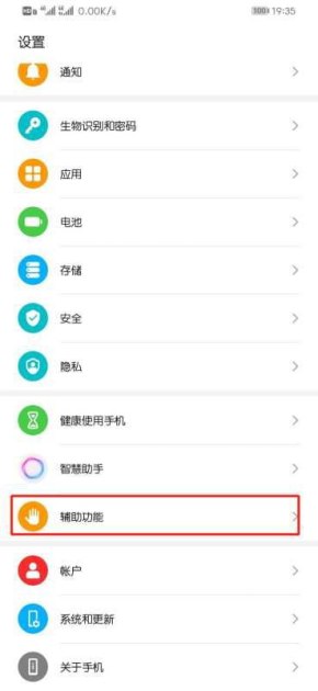 华为手机怎么跳出按键 华为手机怎么跳出按键