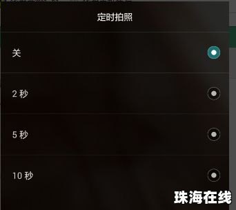 华为手机自拍怎么延时