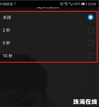 华为手机自拍怎么延时