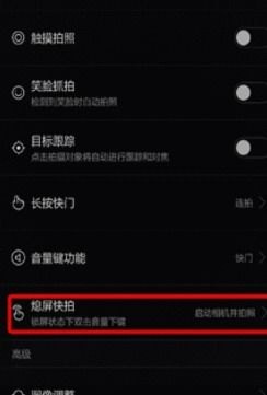 华为手机录像怎么关掉