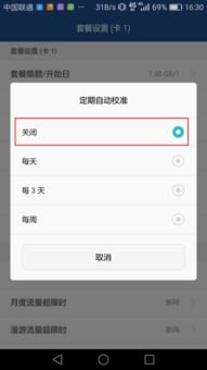 华为手机录像怎么关掉
