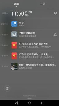 华为手机录像怎么关掉