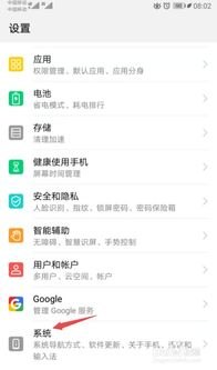 华为手机怎么设置重置