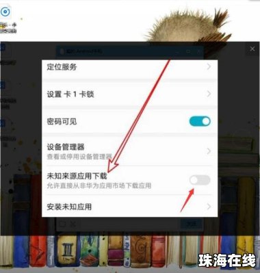 华为手机怎么设置重置
