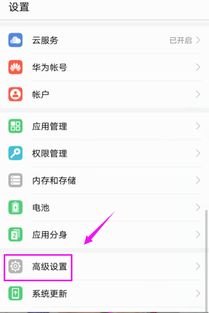 华为手机怎么设置重置
