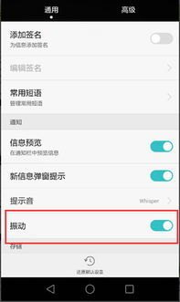 怎么取消手机振动华为 怎么取消手机振动华为