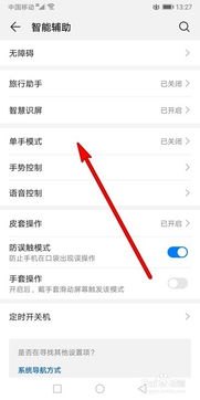 网页华为手机怎么缩小