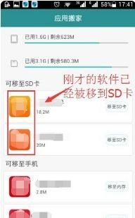华为手机怎么网上搬家