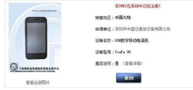 imei华为手机怎么查