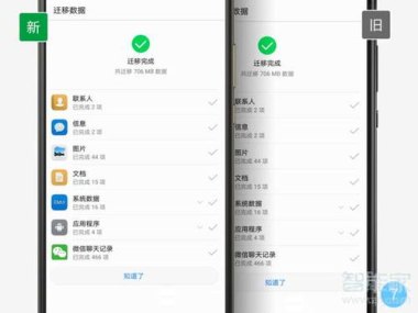 华为手机怎么克隆搬家