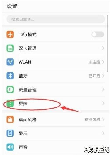华为手机怎么装钱包