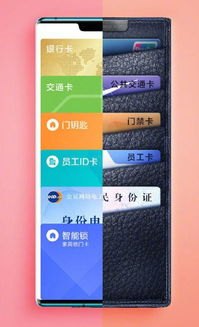 华为手机怎么装钱包