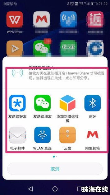 华为手机怎么扫描wps