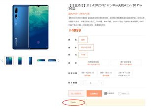 怎么线上购买华为手机