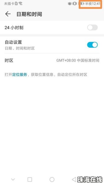 华为手机m怎么解锁