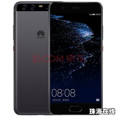 华为手机党徽怎么设置