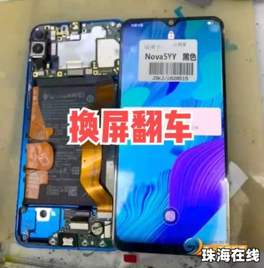 华为手机门怎么更换