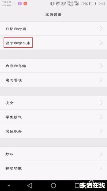 手机怎么切换华为AP