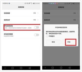 华为手机怎么整siri