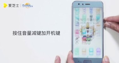 华为手机怎么手绘截图