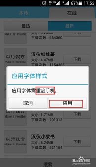 怎么删除华为手机字体