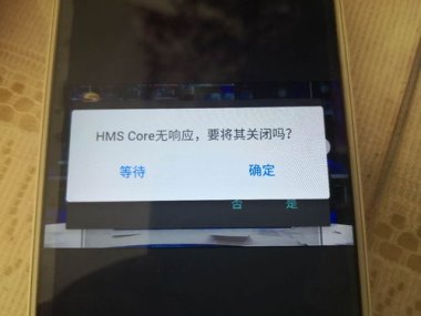 华为手机怎么找hm